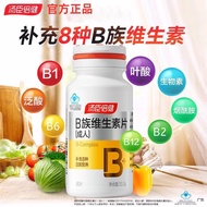Towns Beijian Vitamin B Tablets Adult Multivitamin B Tablets Adult Multivitamins vb1b2b6b1 Supplemen