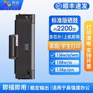 [with Chip] Applicable to HP 136W Toner Cartridge Hp110a 108A 108W Toner Cartridge W114a Hp136a HP 1