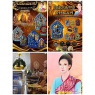 Thailand Amulet Khun Paen Mei Pannare Prai Mea Phannare byLp Sompong &amp; Lp Sanan Niyom