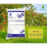 Shinsei Bsf88 20kg Fruit Organic Fertilizer / Buah Baja Organik / 果树有机肥料