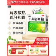 99 Xiaochaihu Granules 9 Bags Clear Heat Detoxification Fever Headache Genuine Official 999 Granules