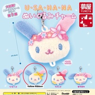 [Gacha/Gashapon] Sanrio Asana Plush Charm
