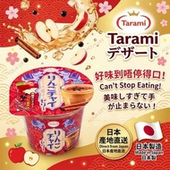 【Tarami たらみ りんごチャイゼリー 蘋果印度奶茶風味果凍】Apple Chai Jelly with Apple Pulp & Konjac Tapioca 230g 平衡進口