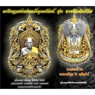 Thai Amulets 泰国佛牌 3D LP Phat 立体龙普帕自身与神鹰