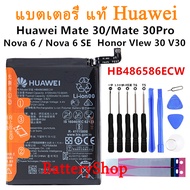 แบตเตอรี่ แท้ Huawei Mate 30 Mate 30 Pro TAS-AN00 V30 Nova6 Nova6 SE battery HB486586ECW 4200mAh ประ