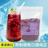 Yan Zhiyue Mulberry Sour Plum Soup 200g/Bag Powder Instant Juice Drink Ebony Crystal Cold Water Brew Sweet &amp; Serbuk Asam