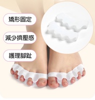 【一對】拇指外翻矯正器 腳趾重疊彎曲變形分離 分趾器 拇指外翻 矯正器 分離器