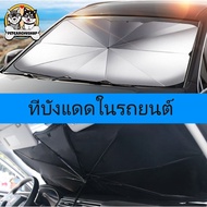 Car Sunshade Front Sun Protection Sun Shade Car Car Window Sun Shade