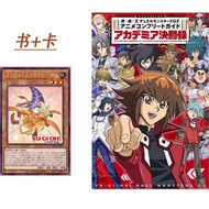 Pre-Sale Japanese Original Yu-Gi-Oh GX Animation Complete Works Guide Academy Duel Record Yu-Gi-Oh G