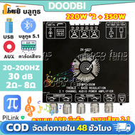 ZK-AS21 220WX2 + 350W บอร์ดขยายสัญญาณเสียงบลูทูธ แอมจิ๋วบลูทูธ แอมจิ๋ว แอมป์จิ๋ว แอมas21 ซับวูฟเฟอร์