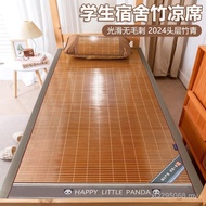 Summer Straw Mat Dormitory Mat Mi Dormitory Mat 1.20.9m160cm Single Bed Bamboo Mat Ice Silk Mat Doub