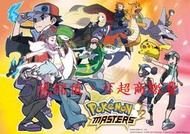 『小葉』代儲值遊戲  Pokemon Master 寶可夢大師 (可超商繳費)