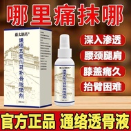 Activate Blood Bruises Comfortable Meridian Blockage Blood Bruises Spray Various Chinese Medicinal M