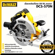 DEWALT เลื่อยวงเดือน ไร้สาย ไร้แปรงถ่าน รุ่นใหม่ 7-1/4 นิ้ว DEWALT รุ่น DCS570N 18V (20V Max) (ตัวเป