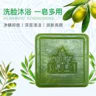 Skin Rejuvenation Anti-Mite Wormwood Soap2024.1.30Two-in-One Sophora Flavescens Handmade Soap Spot Non-Tight Soap Refreshing Essential Oil Soap Argy Wormwood Bath