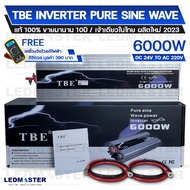 🔰เจ้าเดียวในไทย🔰6000W 24V อินเวอร์เตอร์เพียวซายเวฟแท้ ยี่ห้อTBE🔵ฟรี เครื่องวัดโวลต์ไฟฟ้า 🔵Inverter P