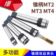 Screw Tapping Chuck Integrated Tap Shank Machine Quick Tapping Chuck MT234 No. 6M8M10M12M16M20M30M