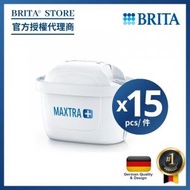BRITA - BRITA - MAXTRA+ Universal 全效濾芯 (15件裝) 濾水壺濾芯