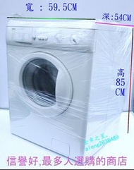 前置式洗衣機 (ZANUSSI) F85 $1500 包送貨((有保養