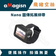 Amai NANO Multifunctional Image Transmission Silicone Case Strap Wrist Strap Charger Hand Strap Fram