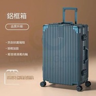 東西物聚 - 包送貨-旅行大容量行李箱 【甄選嚴選】直角鋁框款-墨竹綠-24寸 學生行李喼 旅行喼 旅行箱 萬向輪拉桿箱 結婚密碼箱 登機皮箱