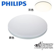 飛利浦 - PHILIPS CL828-SV AIO 銀色 36W LED Round Ceiling Light天花燈(牆壁開關 / 可加配遙控器) (可調色溫2700K-6500K)