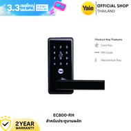 Yale ดิจิตอลล็อค รุ่น EC800-RH