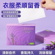 【40片裝】烘乾機乾衣機香衣片專用乾衣機柔軟紙衣櫃香薰香片洗衣烘乾機乾衣紙