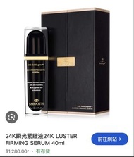 SMOOTH 24K Gold Legend 緊緻精華 40ml