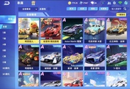 極速領域雙T車帳號