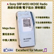 🇯🇵Sony SRF-M55 Radio 收音機