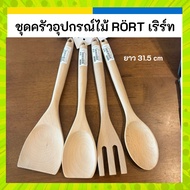 IKEA RÖRT Wooden Kitchen Tool Spatula Cutlery Forks Can Be Used With Teflon Pan.