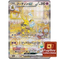 SV2a 203/165 Alakazam EX SAR Japanese 151 | Pokemon Card PTCG | Japanese |