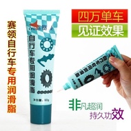 CYLION CYLION Bicycle Lubricant Mountain Road Folding Lubrication Flywheel Hub Oil Maintenance Lubri