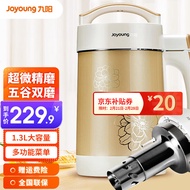 九阳（Joyoung） 豆浆机家用1.3L升免泡豆多功能米糊机果汁机DJ13B-C85SG 【产品更新 浅黄色】