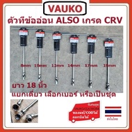 VAUKO : ALSO T-Block Wrench Soft Joint Length 18 Inches Press To Select A Single Split Number Or Mer