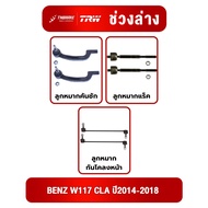 Suspension BENZ W117 CLA Year 2014-2018 Model W117 Ball Joint Trw