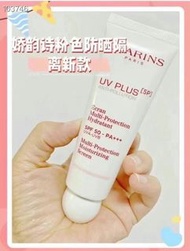 Clarins 嬌韻詩新版粉隔離防曬50ml新版