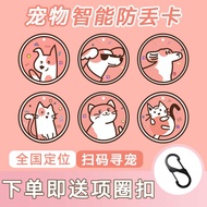 Dog Tag Necklace Pet Anti-Lost Tag Large-Scale Dog gps Positioning Cat Anti-Lost Collar Muppet Tag A
