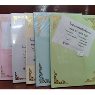 B5 Certificate Paper