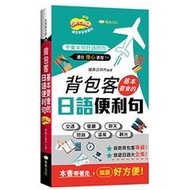 < Dodo Bird > Japanese Convenience Sentence Basically Essential For Backpackers Athens-Sustainable A