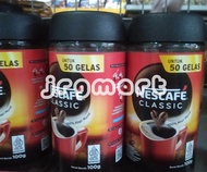 NESCAFE CLASSIC KOPI BUBUK 100GR  atau 200GR