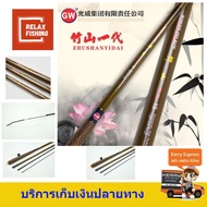 ชิงหลิวไผ่ภูเขา GW 2.7 ม.