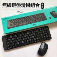 〔Jem〕現貨 全新 公司貨 Logitech 羅技 MK220 無線鍵盤滑鼠組