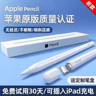 ipad电容笔air4/5手写笔pro苹果磁吸充平板apple pencil一代二代触控笔Zokd 【原版认证款/苹果充电口】防误触不断触 倾斜压感