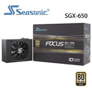 海韻 Seasonic FOCUS SGX-650 電源供應器 金牌／全模 (編號:SE-PS-FOSGX650V2)