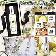 Jo Malone英國梨與小蒼蘭香水30ml