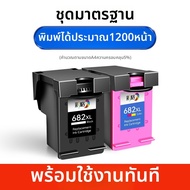 CHG|ตลับหมึก HP 682 ตลับหมึกแบบเติมได้สำหรับเครื่องพิมพ์ HP Deskjet