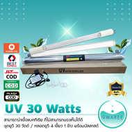 ชุดยูวี Set 30 Watts 4/1 พร้อมบัลลาสต์ 9WAREE