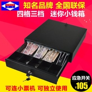 Aibo 335 Four-Grid Three-Gear Lock Cash Box Cash Register Cash Register Dedicated Cash Box Cash Box 